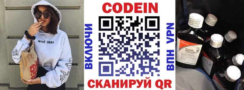 Купить где  Нижняя Тура  Codein Purple Drank 