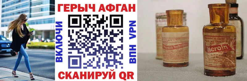 ГЕРОИН VHQ Нижняя Тура