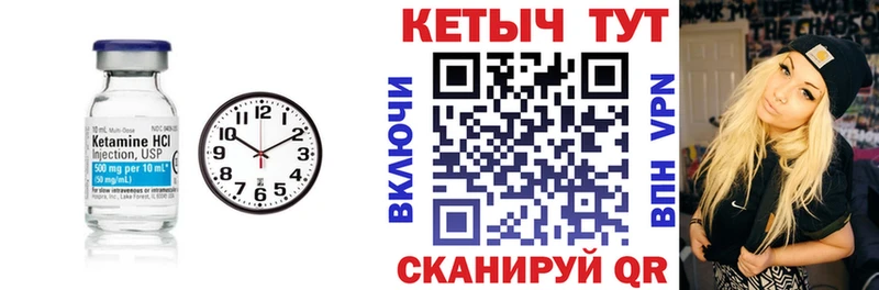 КЕТАМИН VHQ  Купить  Нижняя Тура 