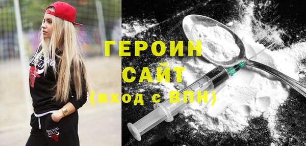 героин Балабаново