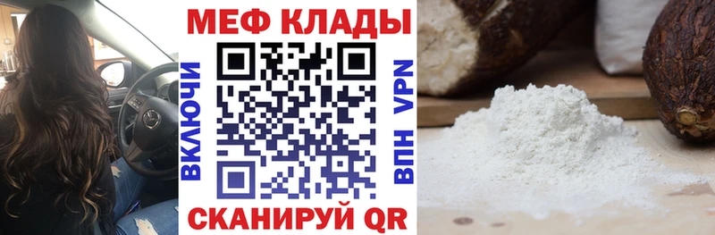 Купить где  Нижняя Тура  МЕФ mephedrone 