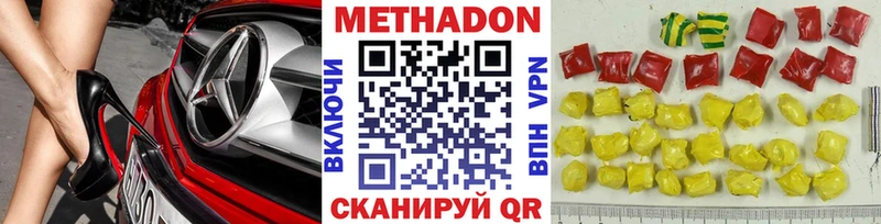 Метадон мёд  Купить где  Нижняя Тура 