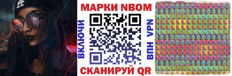Марки 25I-NBOMe 1500мкг  Купить закладки  Нижняя Тура 